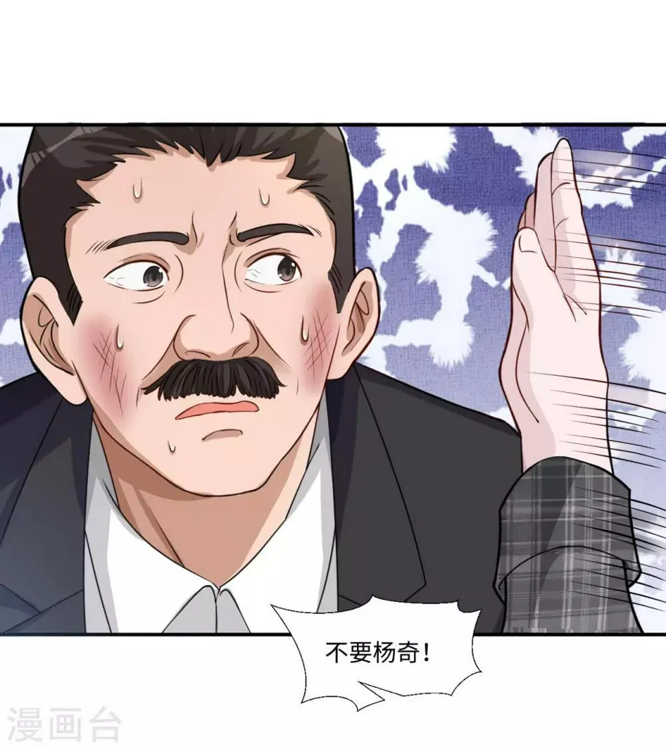 第5话 我快，还是枪快 第19页