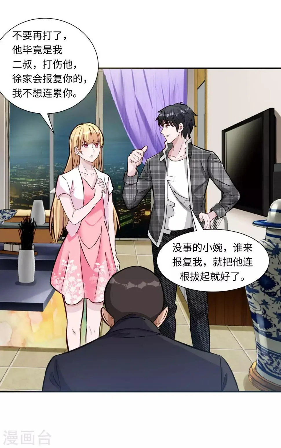 第5话 我快，还是枪快 第22页