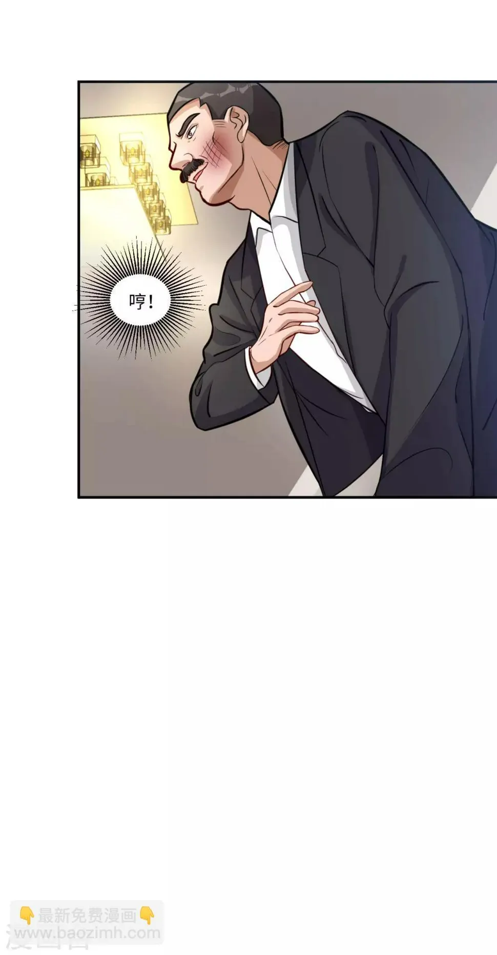 第5话 我快，还是枪快 第23页