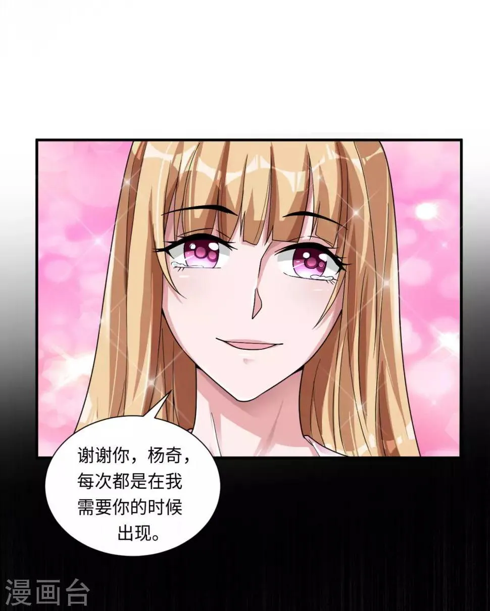 第5话 我快，还是枪快 第29页