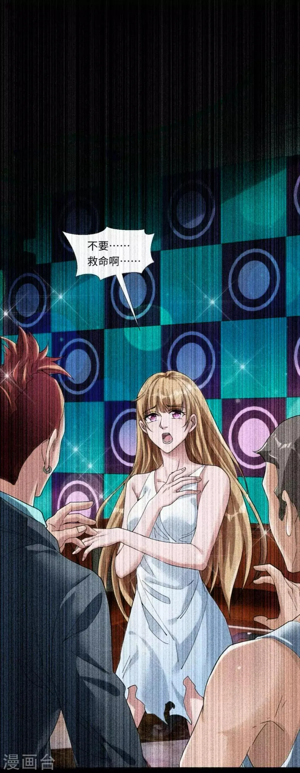 第5话 我快，还是枪快 第30页