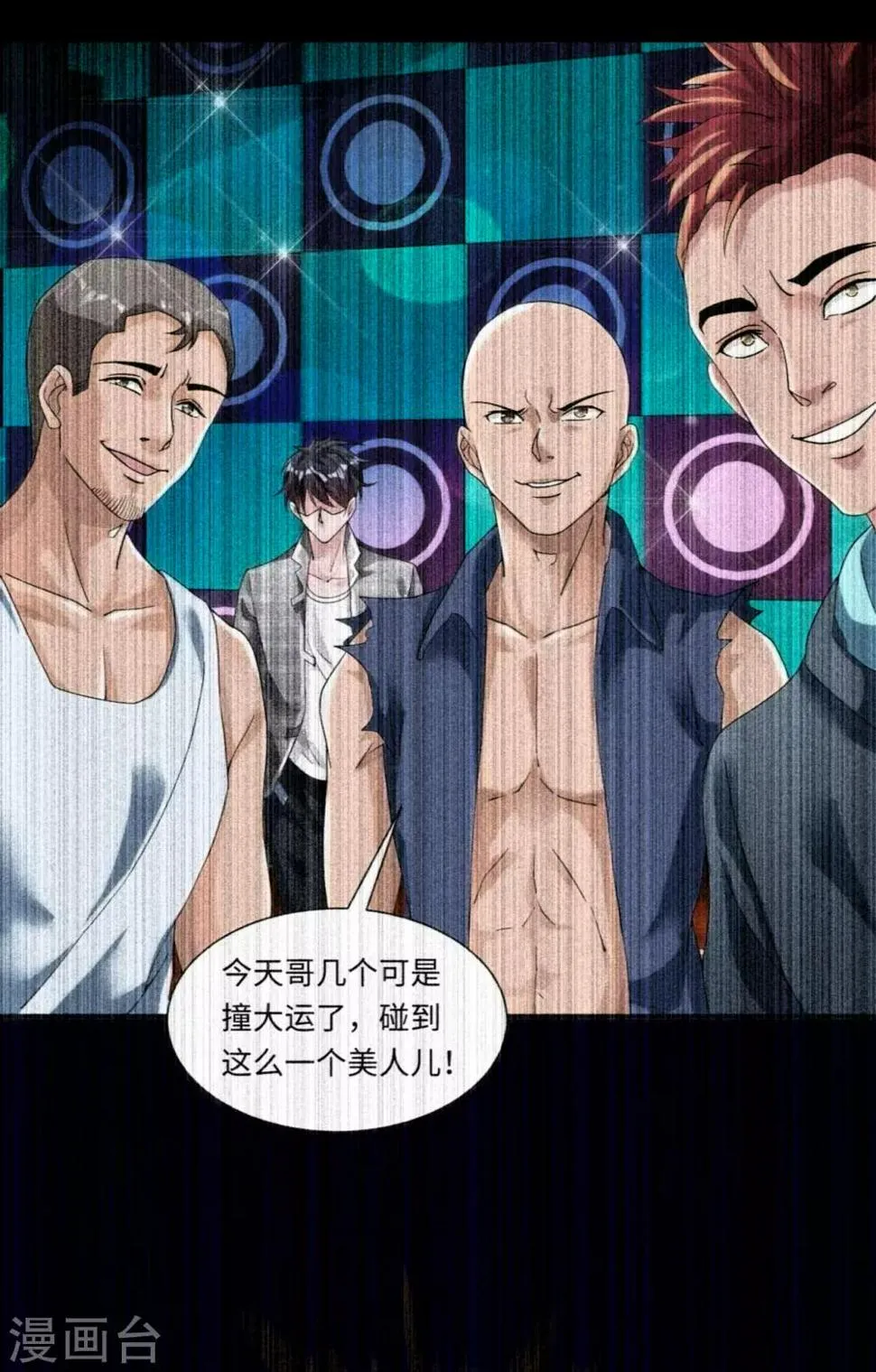第5话 我快，还是枪快 第31页