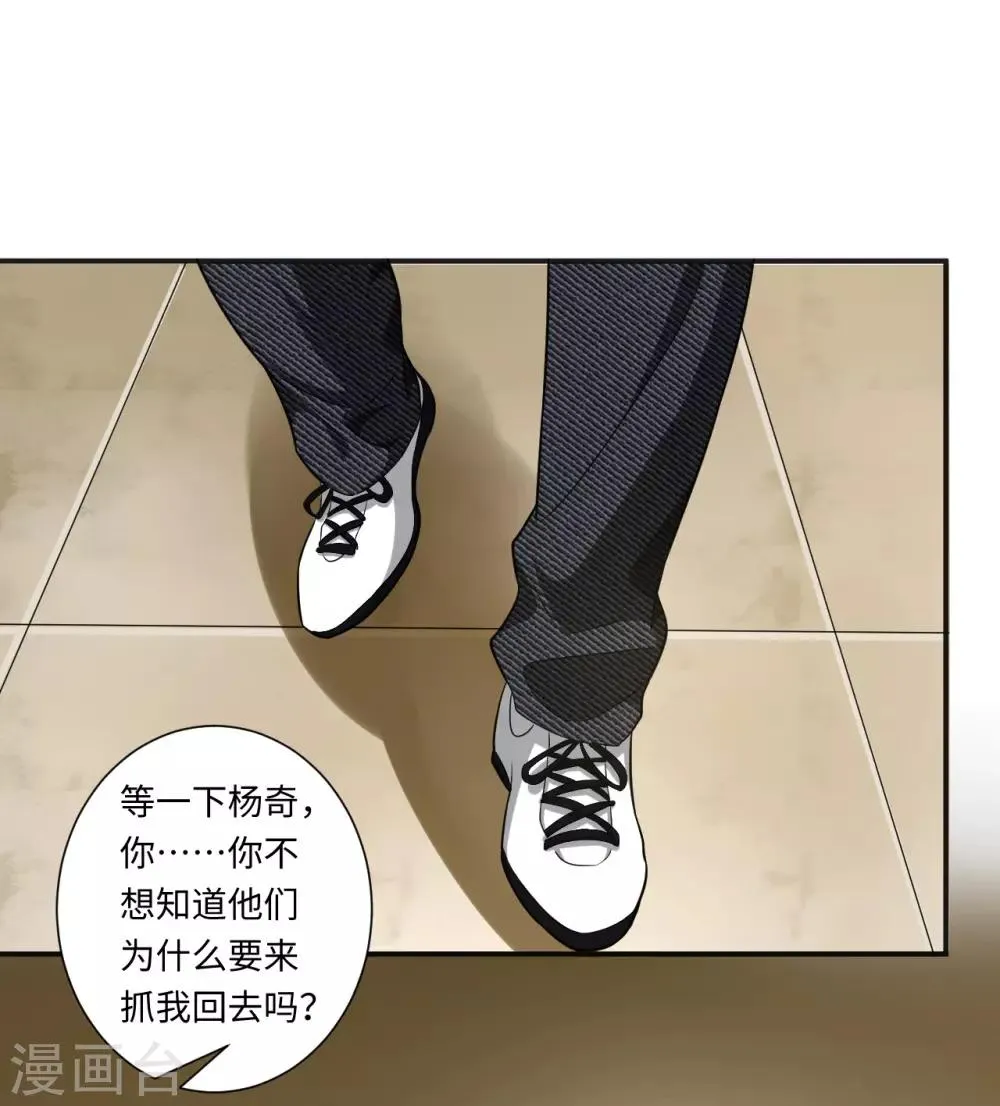 第6话 徐婉的过去 第9页