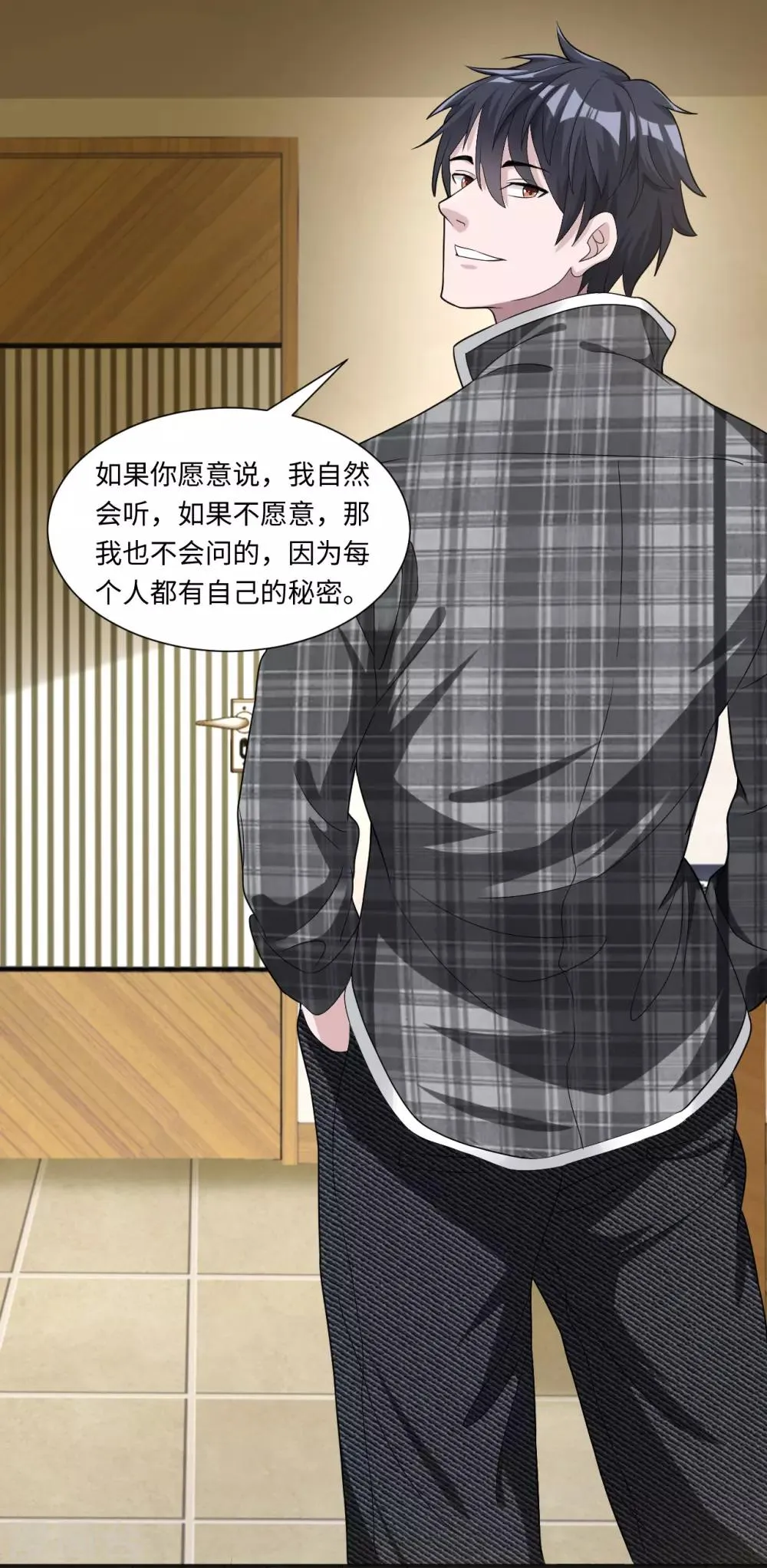 第6话 徐婉的过去 第10页