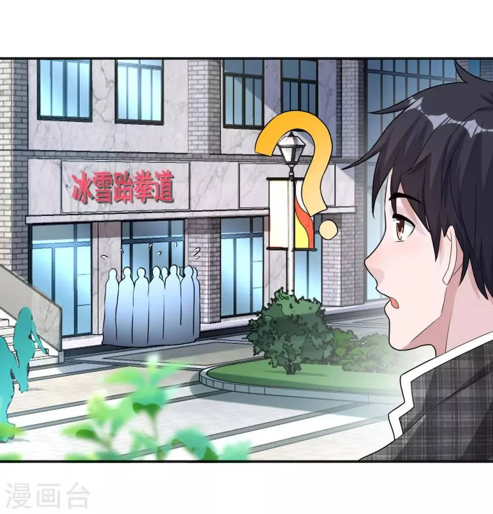 第6话 徐婉的过去 第28页
