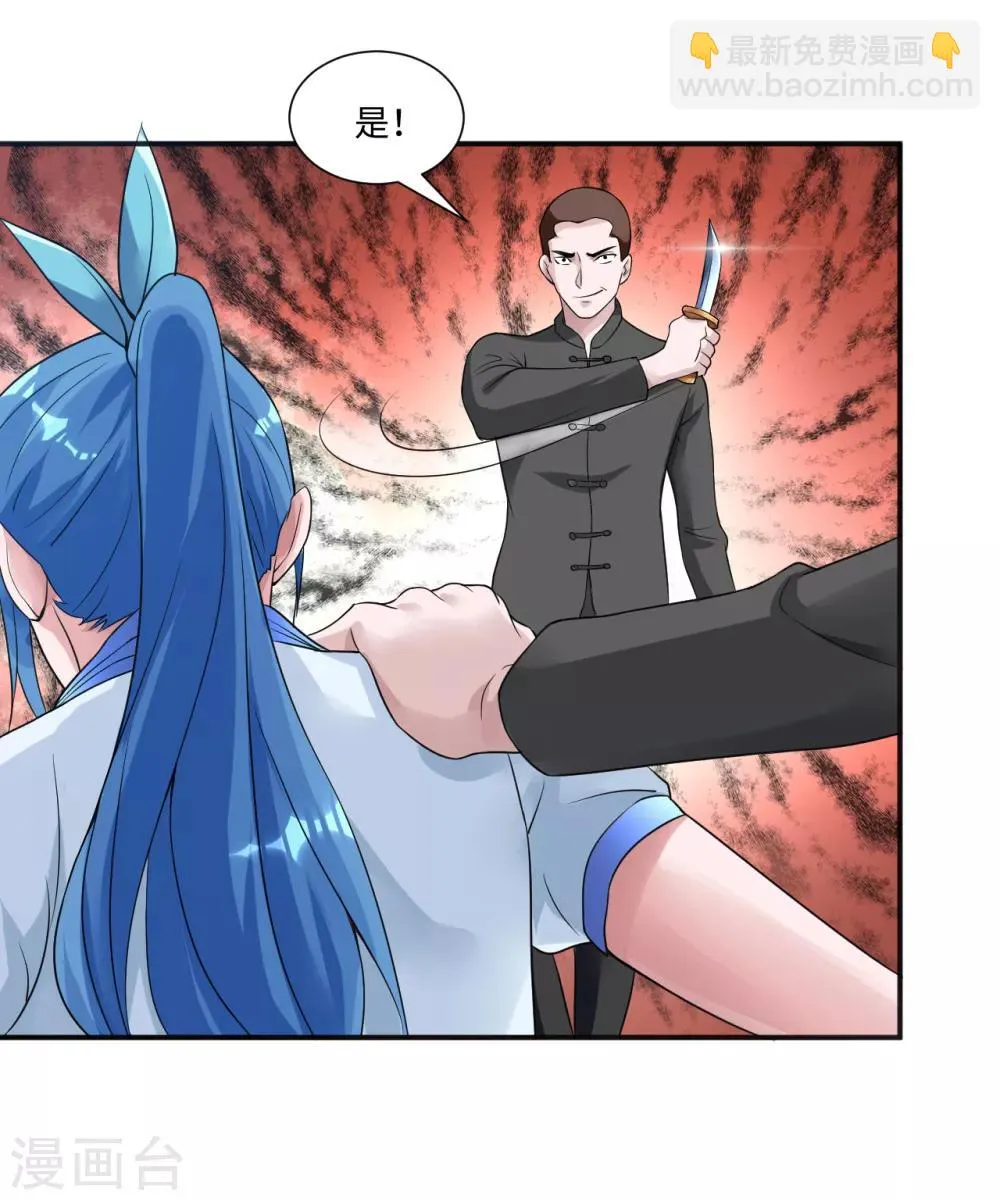 第7话 英雄救美 第10页