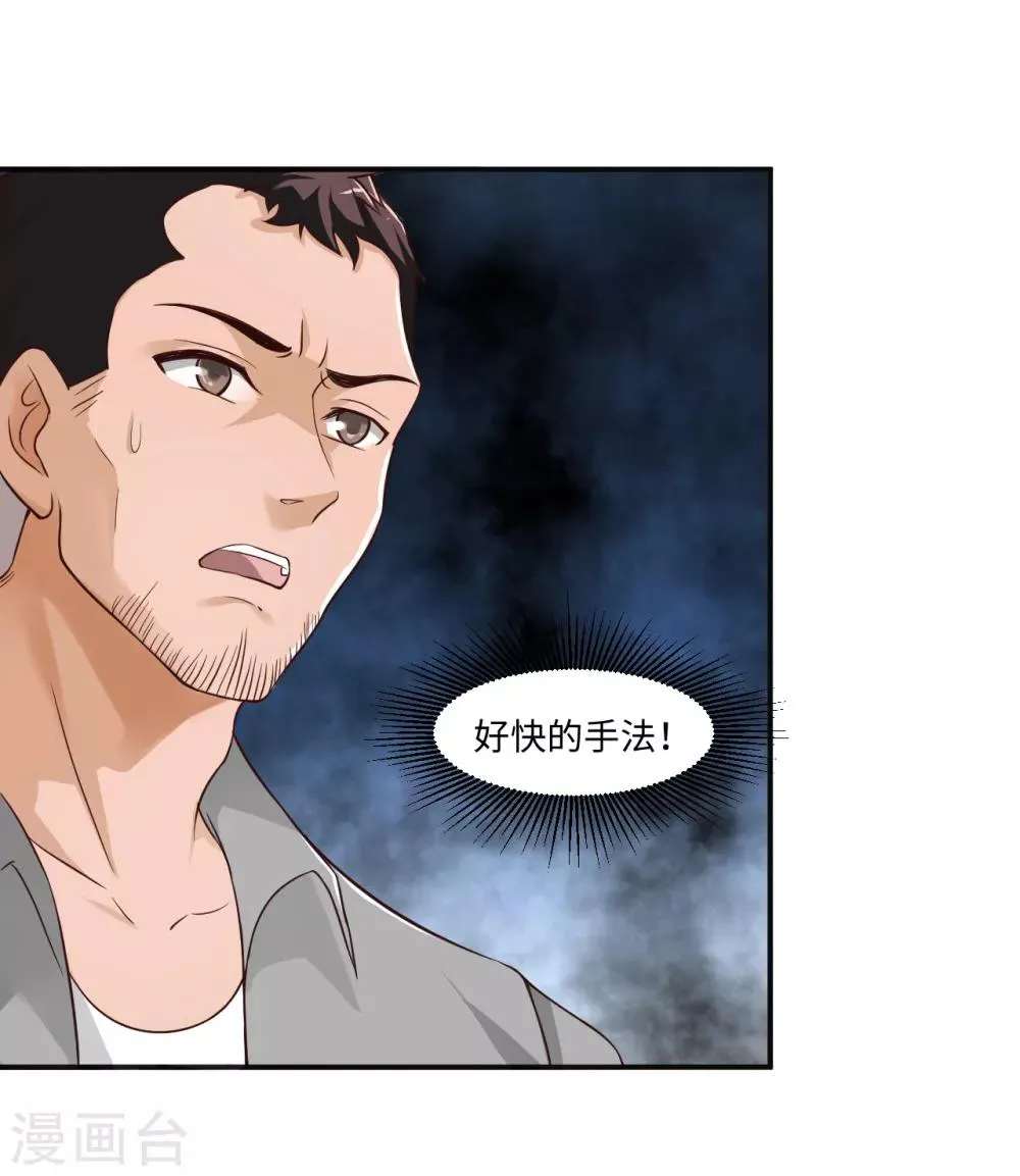 第7话 英雄救美 第14页