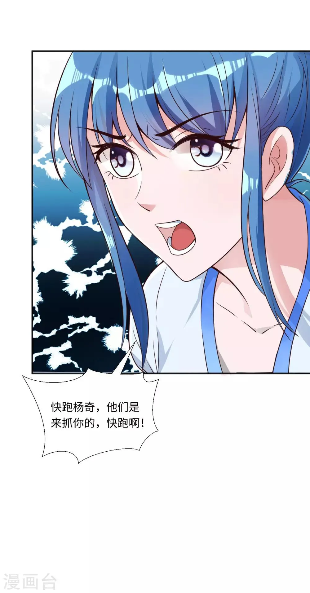 第7话 英雄救美 第16页