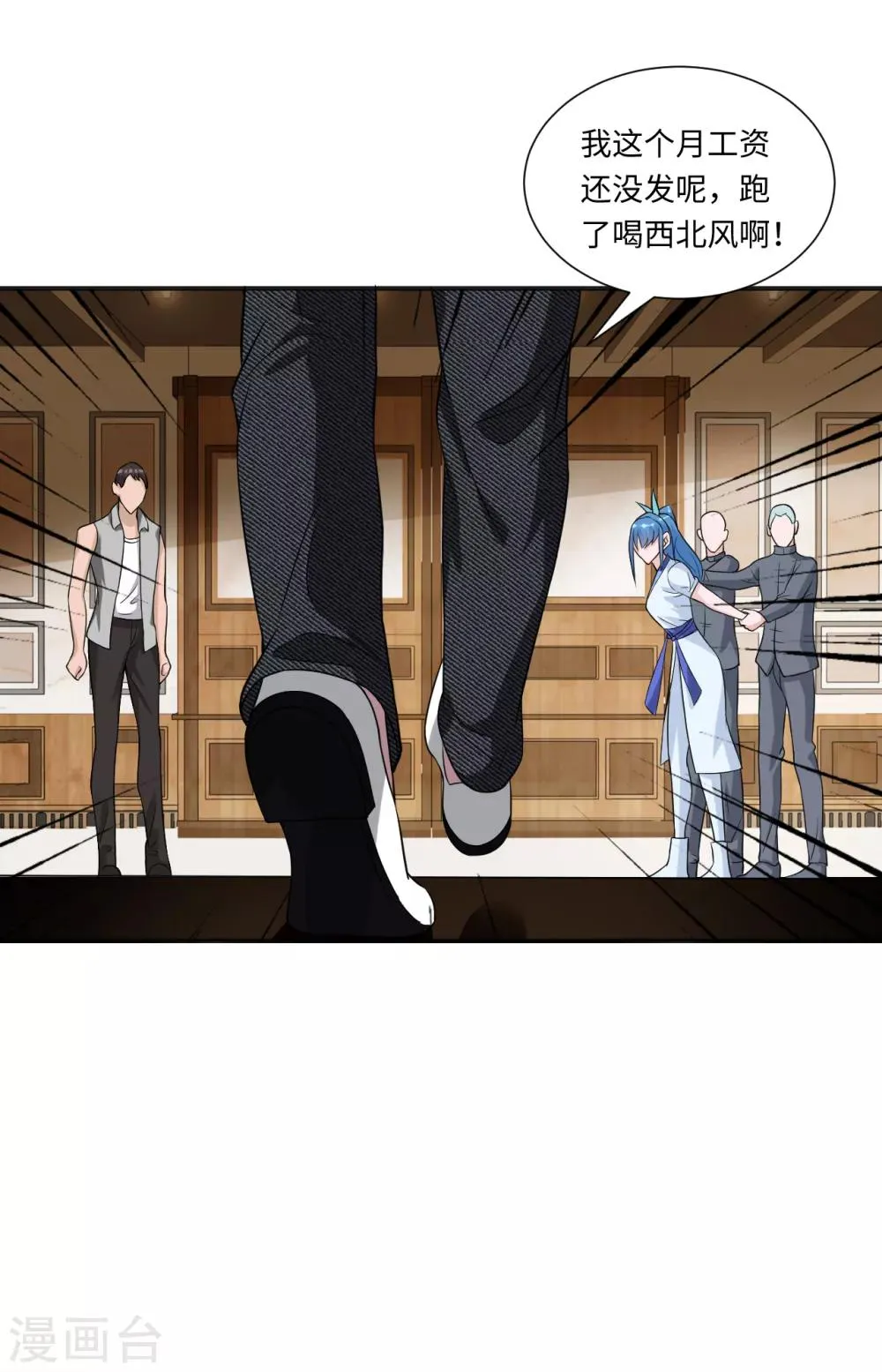 第7话 英雄救美 第19页
