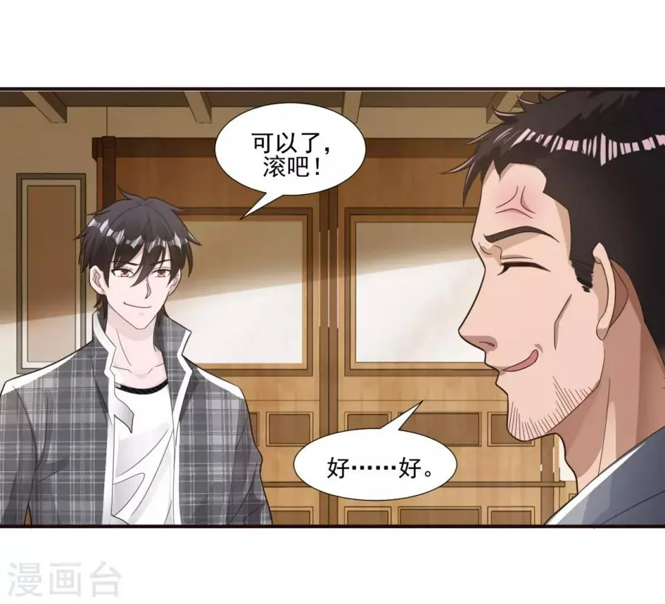 第8话 杨奇的身份 第4页