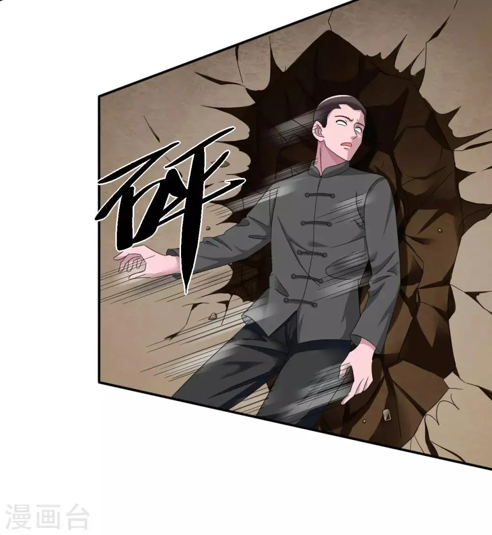第8话 杨奇的身份 第8页