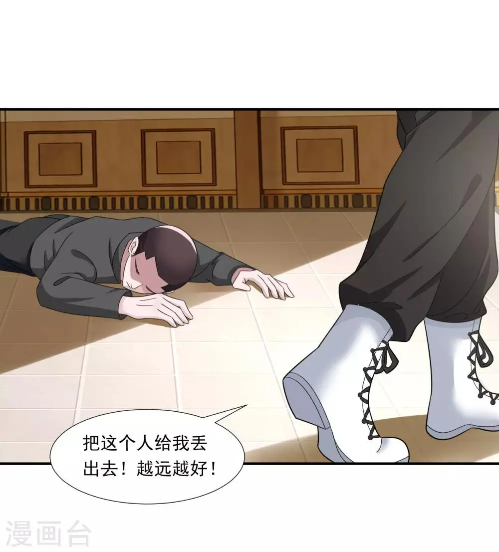 第8话 杨奇的身份 第14页