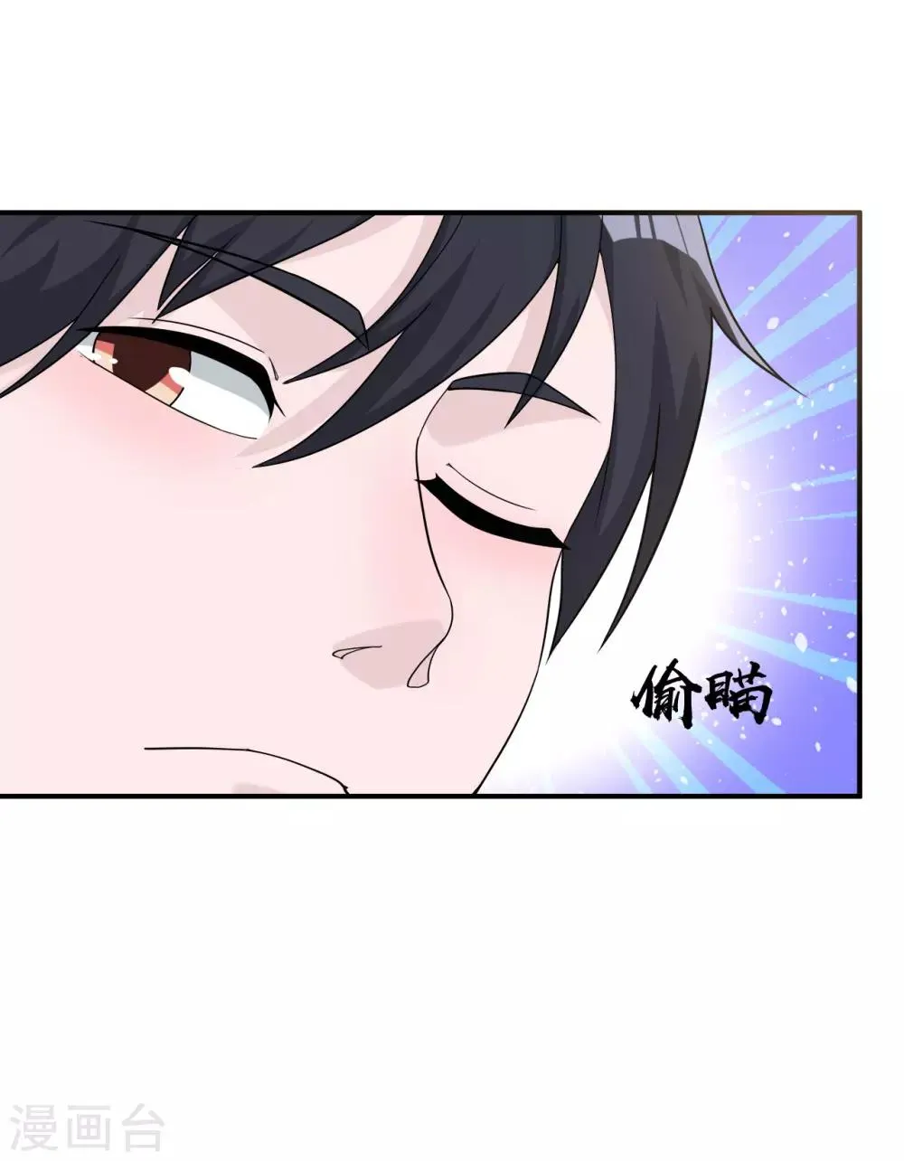 第8话 杨奇的身份 第25页