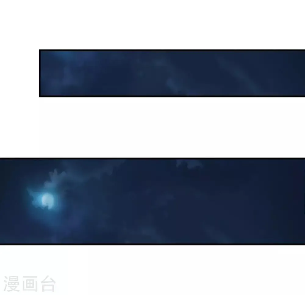 第8话 杨奇的身份 第29页