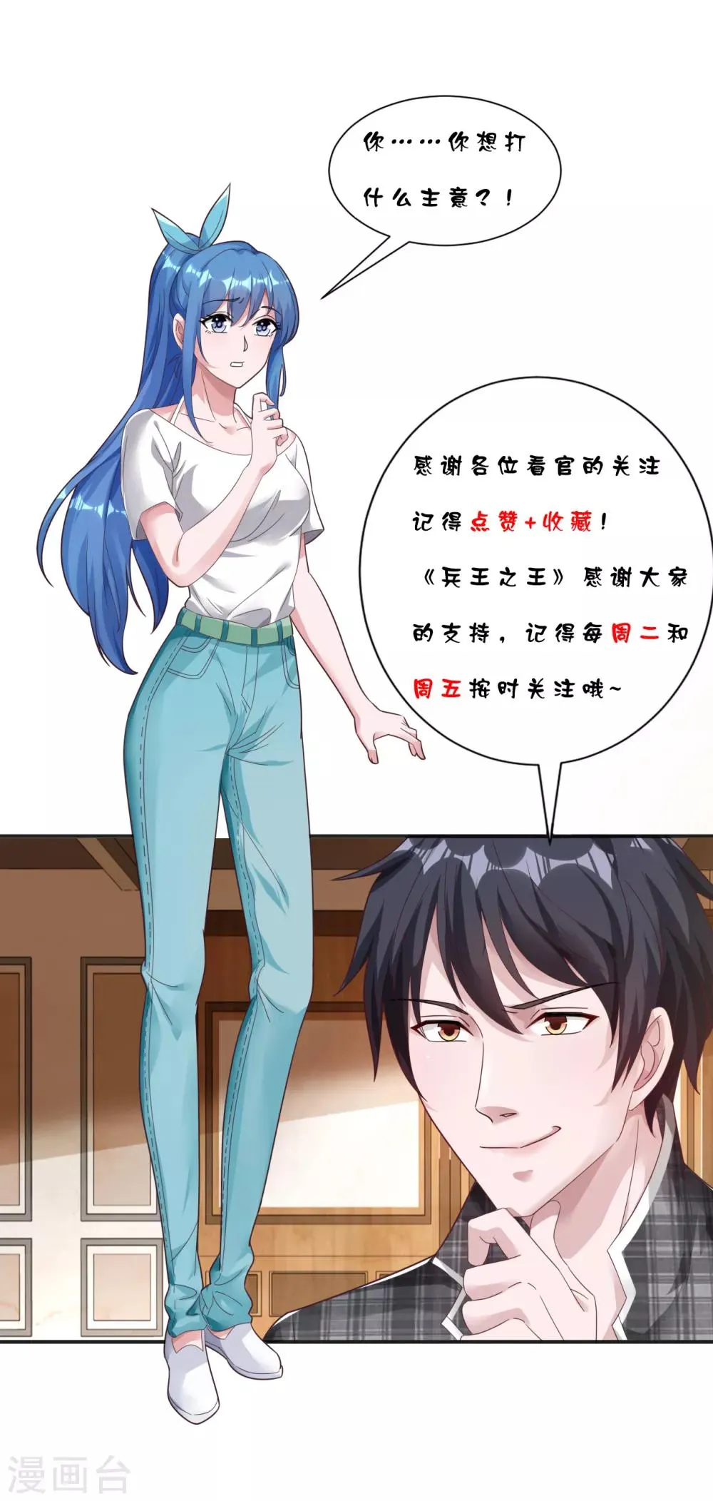 第8话 杨奇的身份 第34页