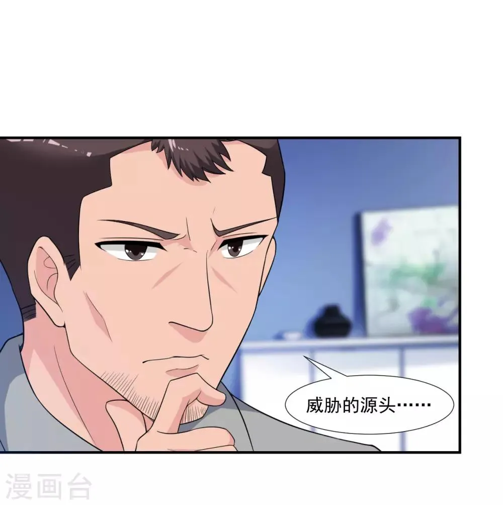 第9话 一石三鸟 第12页