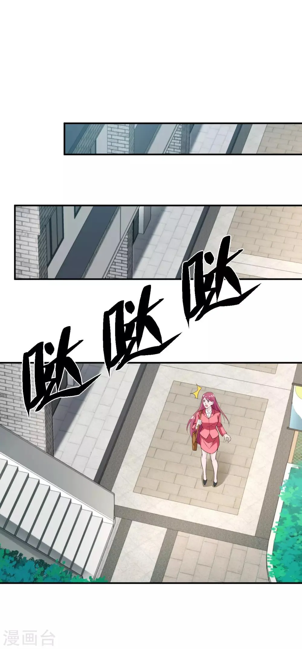 第9话 一石三鸟 第17页