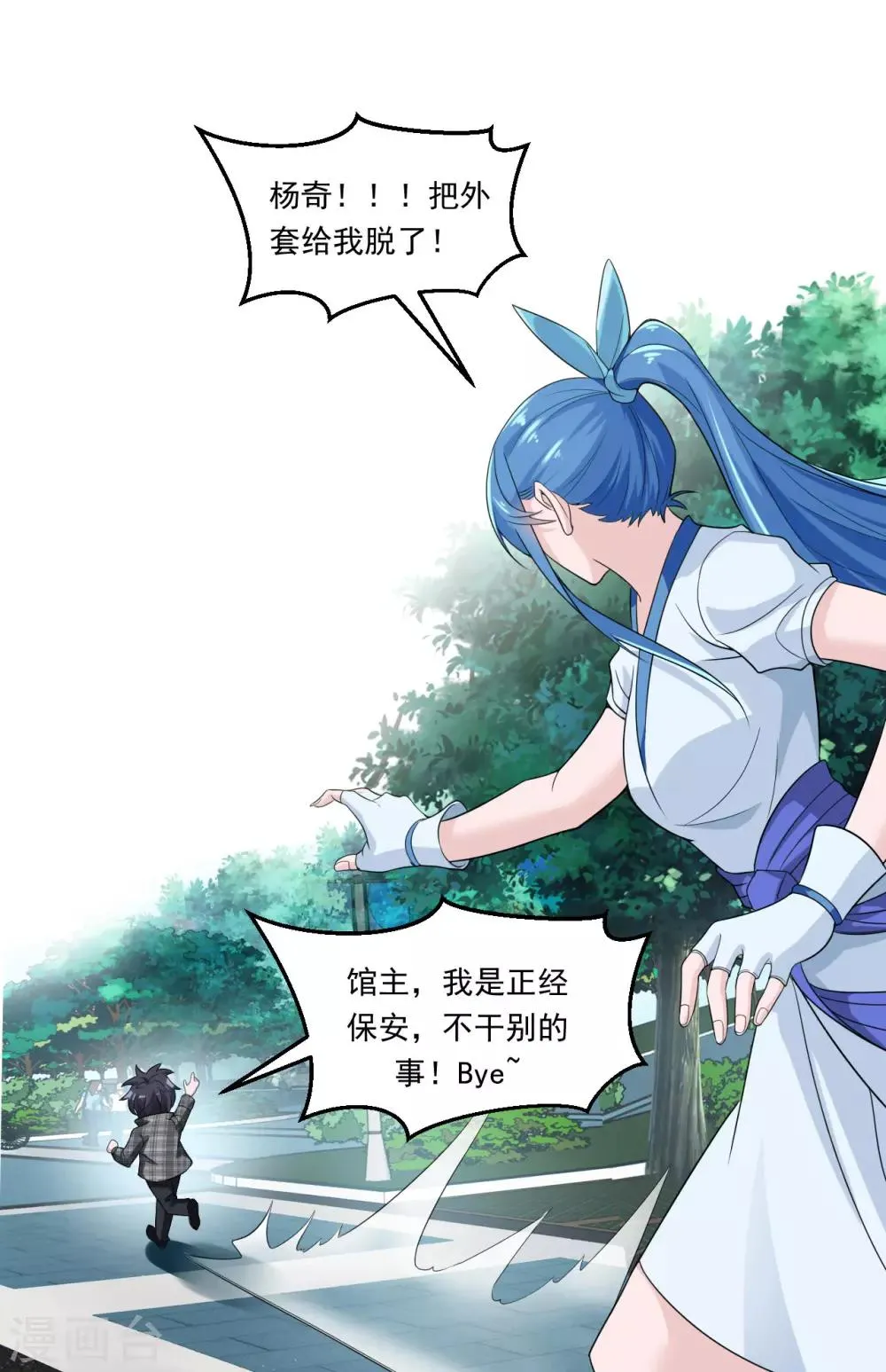 第9话 一石三鸟 第19页