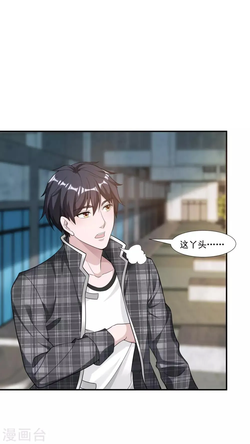 第9话 一石三鸟 第22页