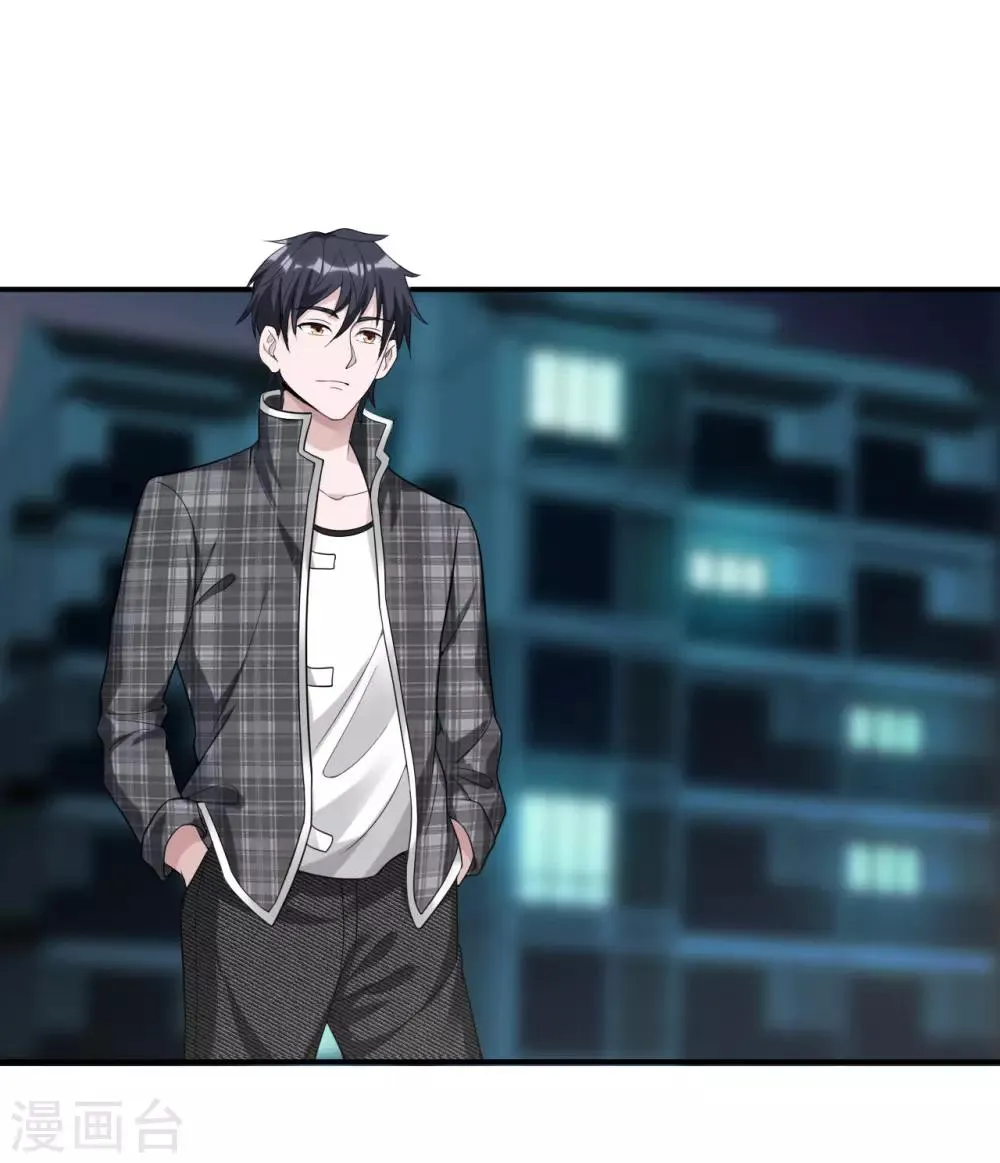 第9话 一石三鸟 第25页