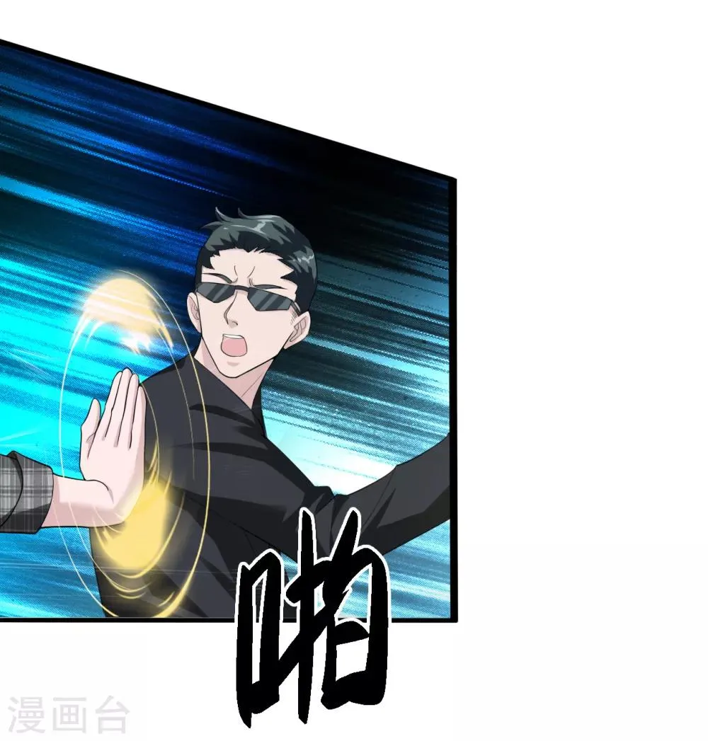 第10话 专业杀手 第14页