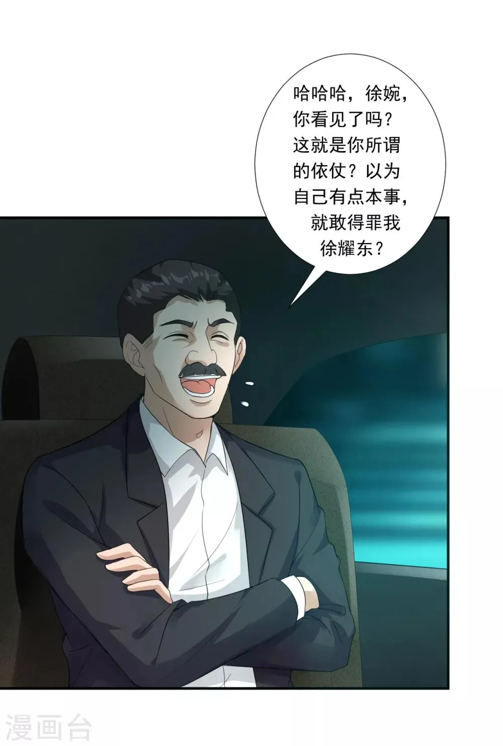 第10话 专业杀手 第24页