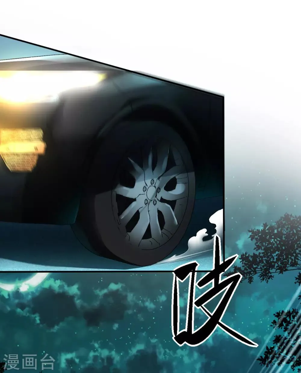 第11话 救回徐婉 第5页