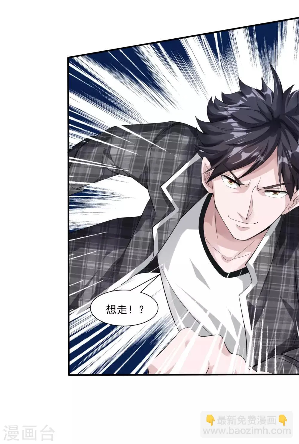 第11话 救回徐婉 第14页