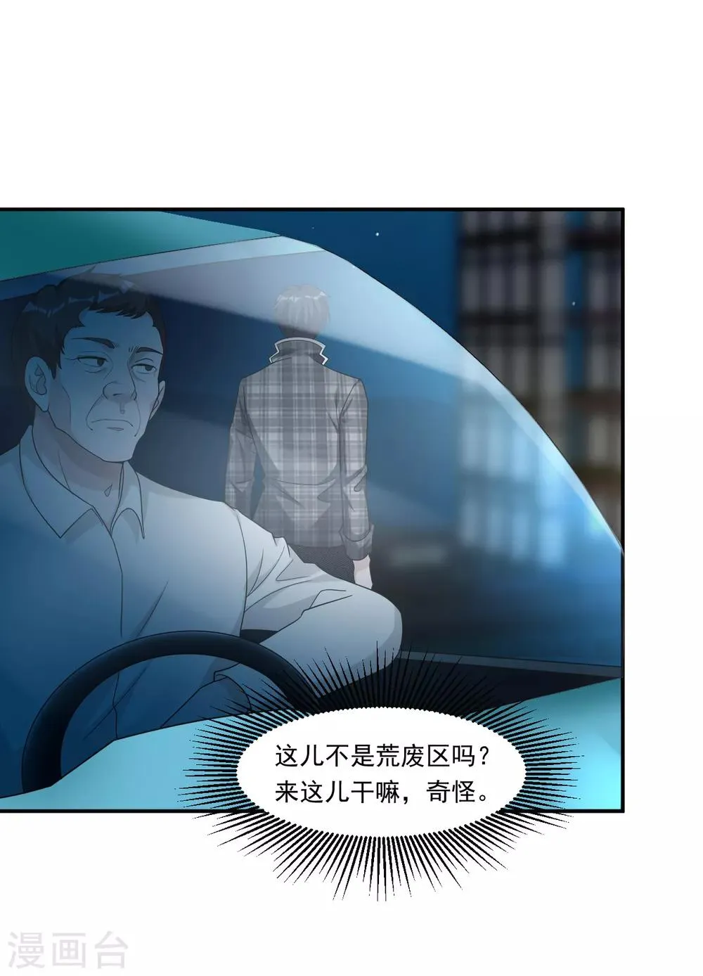 第12话 神秘号码 第25页