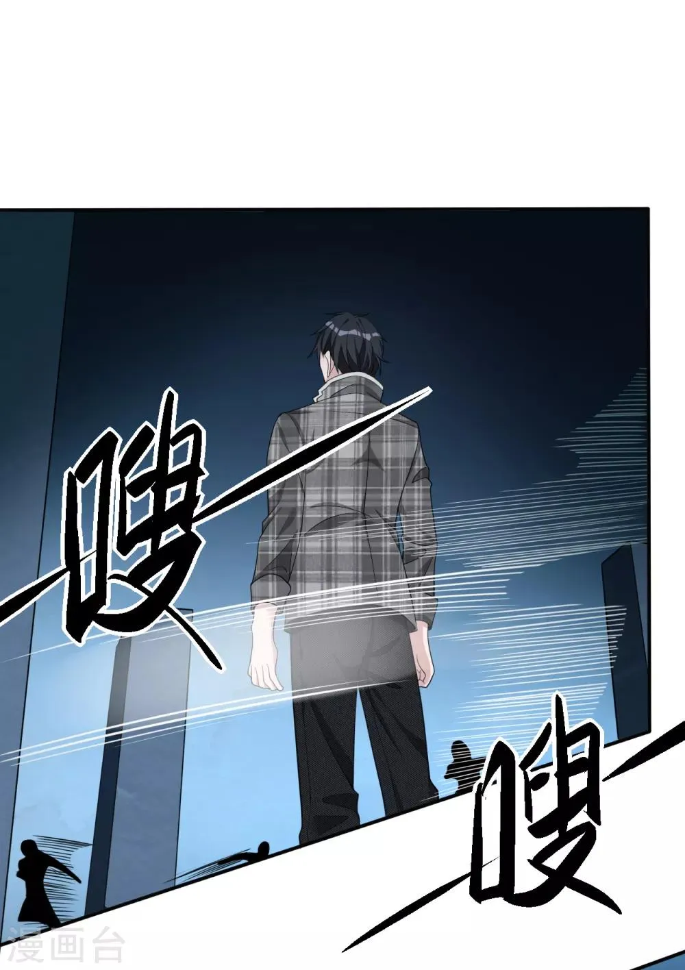 第12话 神秘号码 第32页
