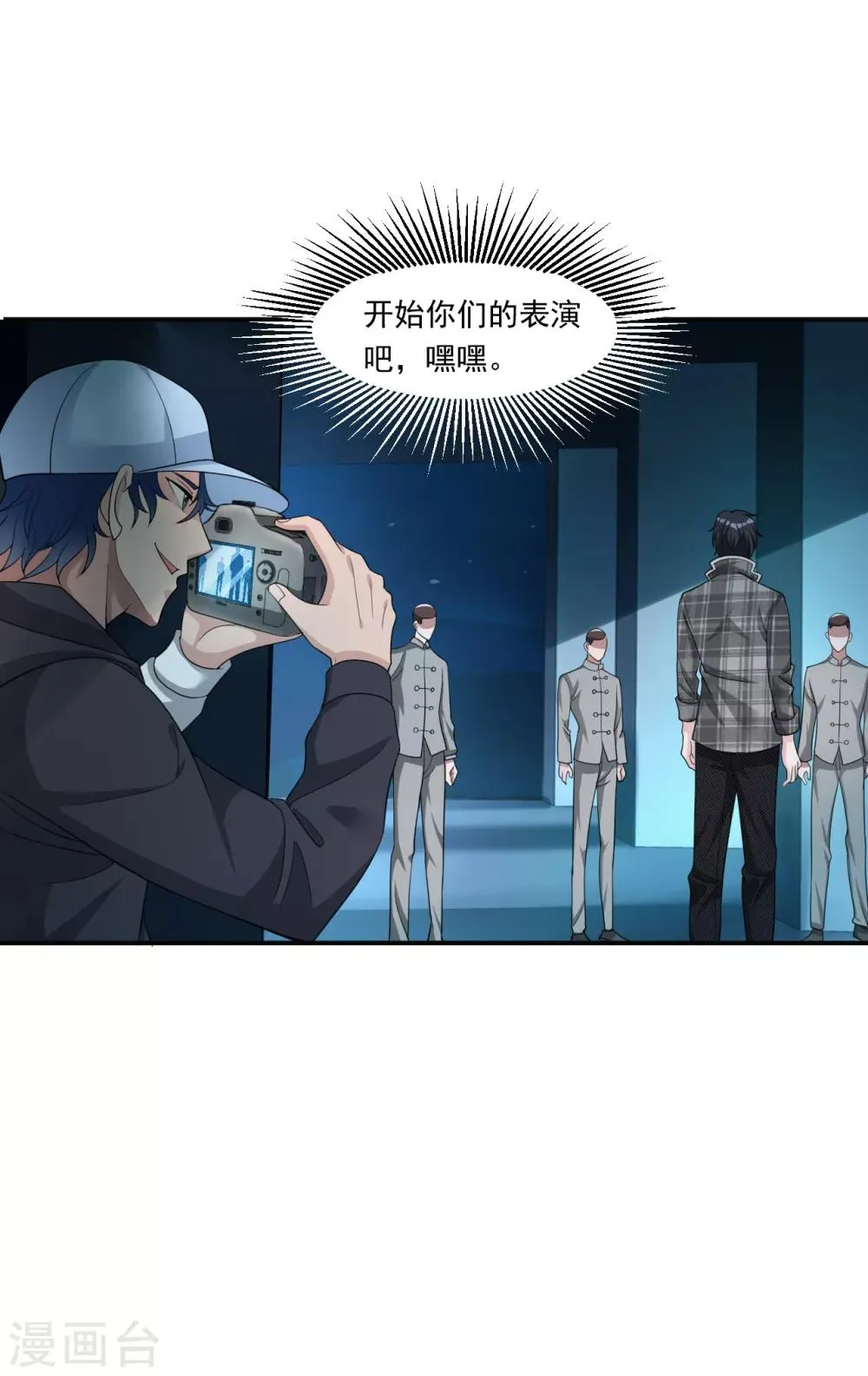第12话 神秘号码 第34页