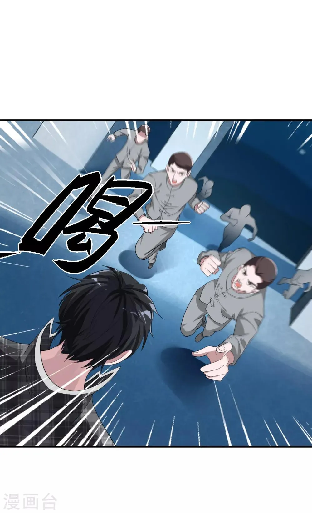 第13话 杨奇发威 第2页