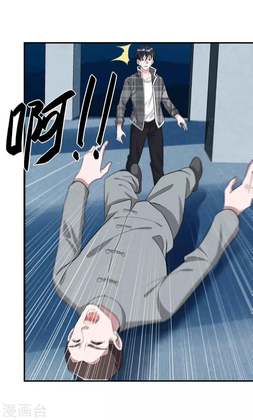 第13话 杨奇发威 第5页