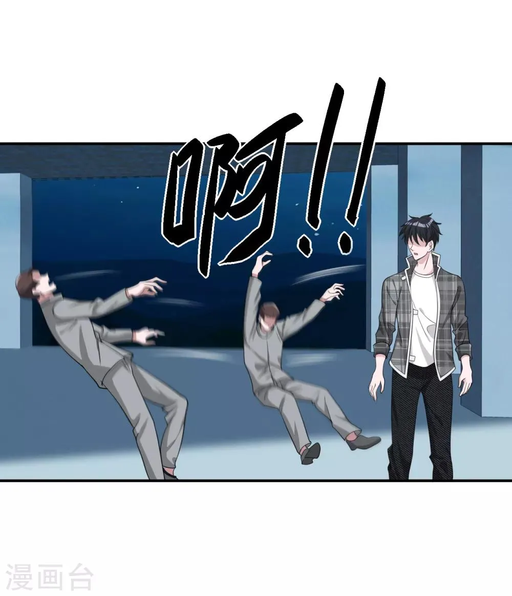 第13话 杨奇发威 第6页