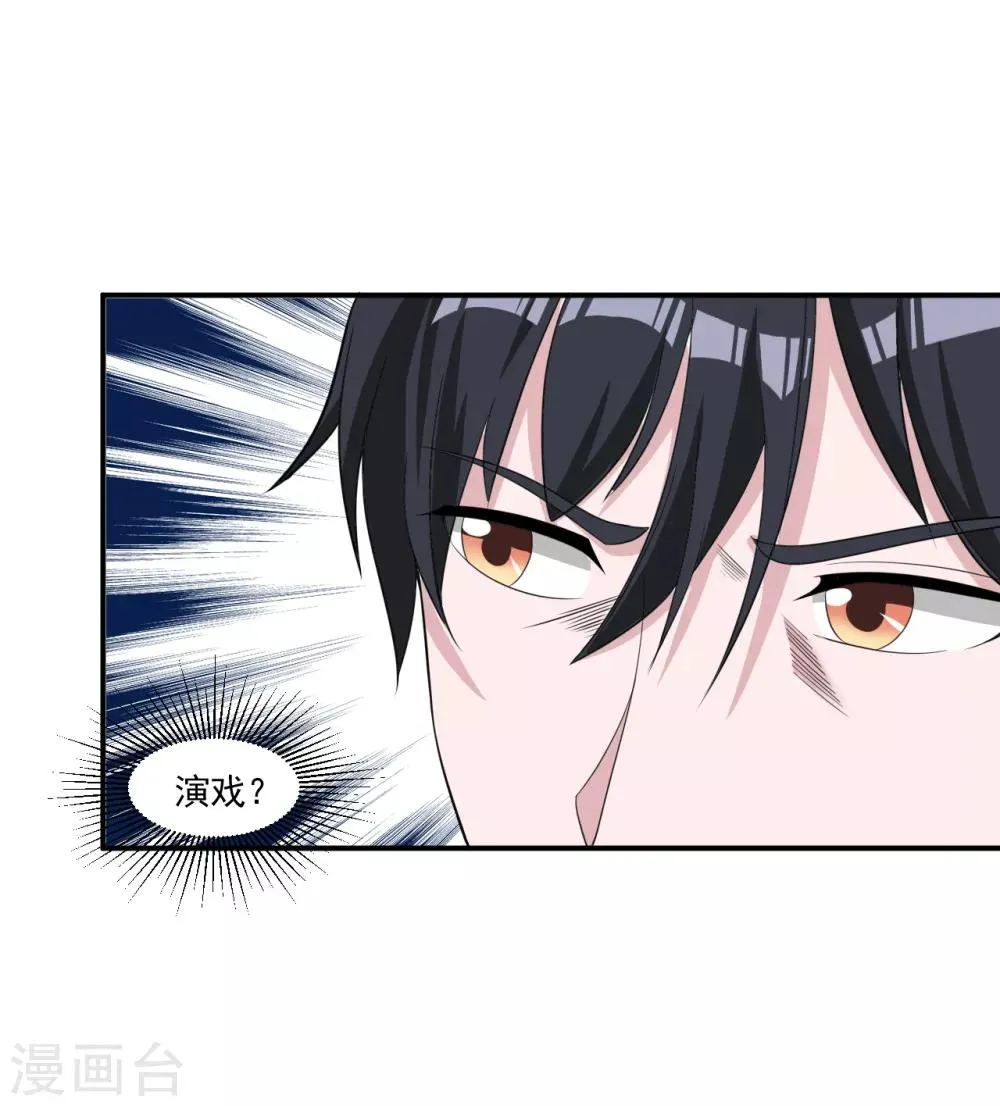 第13话 杨奇发威 第7页