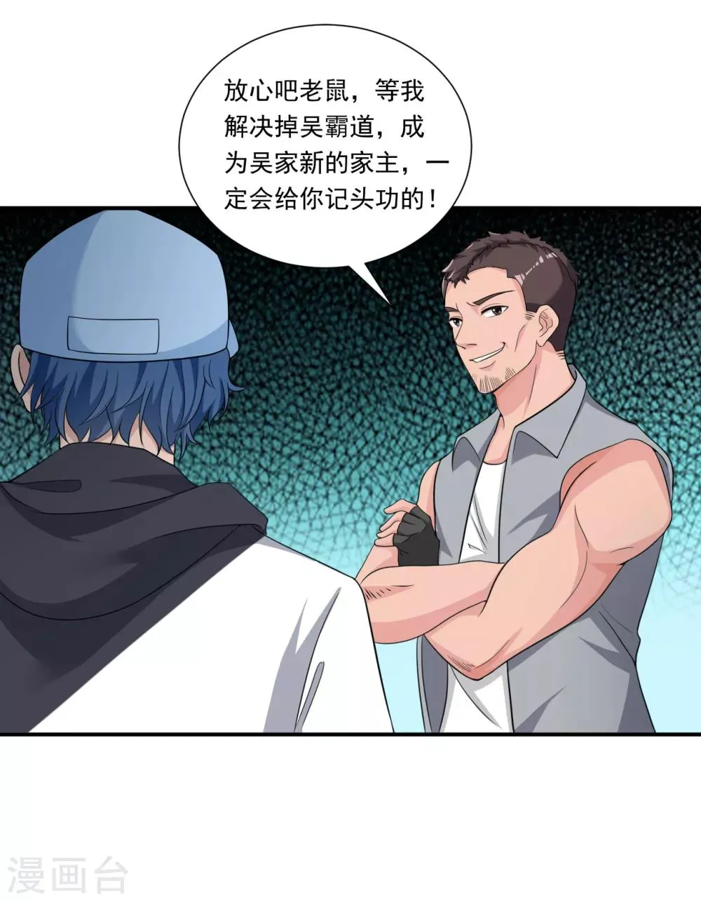 第13话 杨奇发威 第12页
