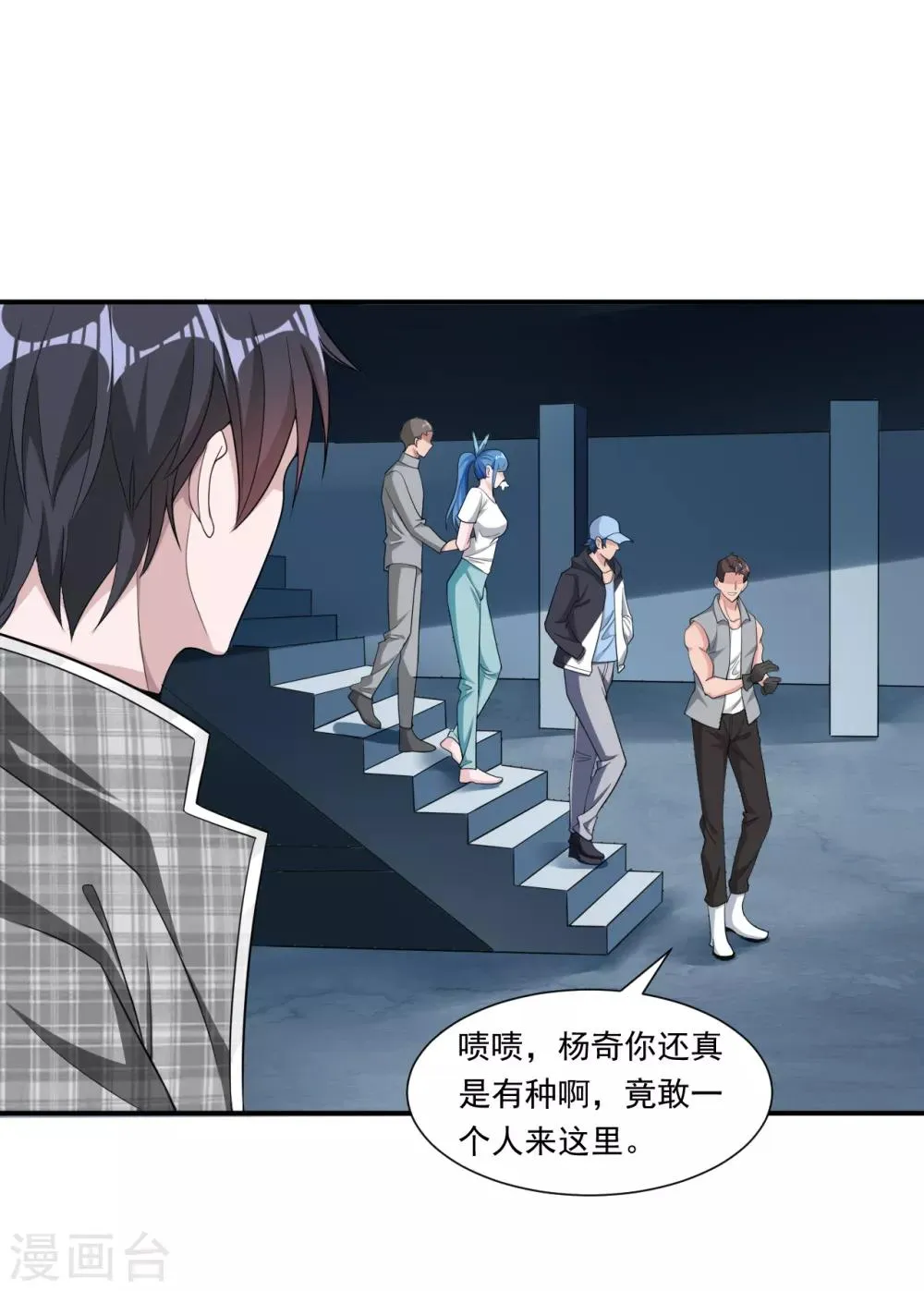 第13话 杨奇发威 第17页