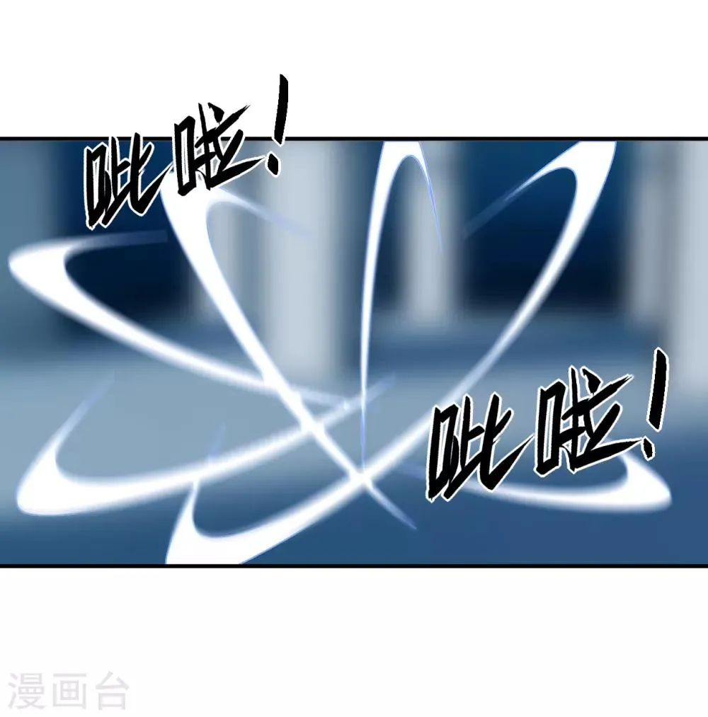 第13话 杨奇发威 第26页