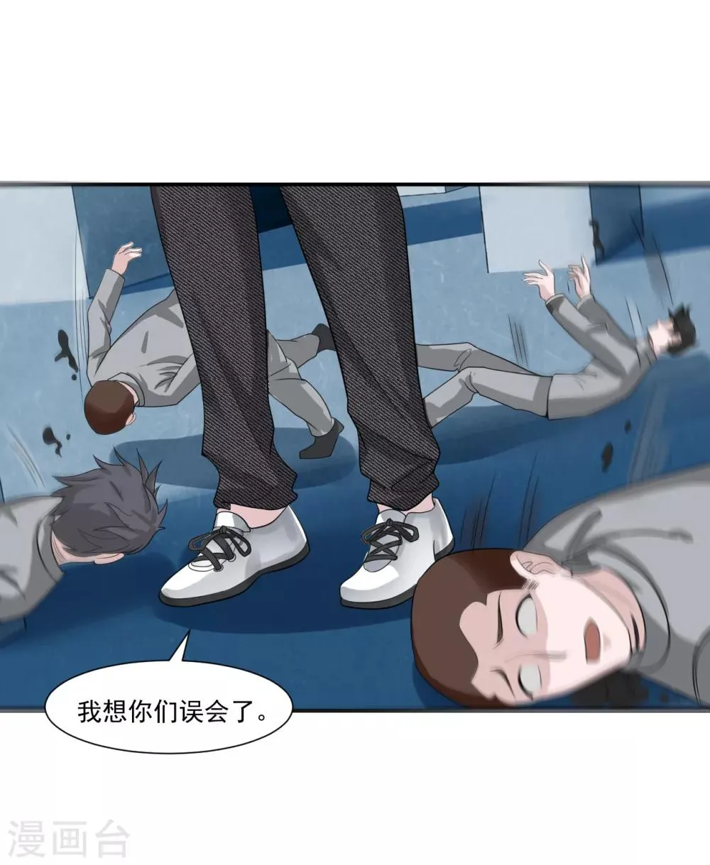 第13话 杨奇发威 第27页