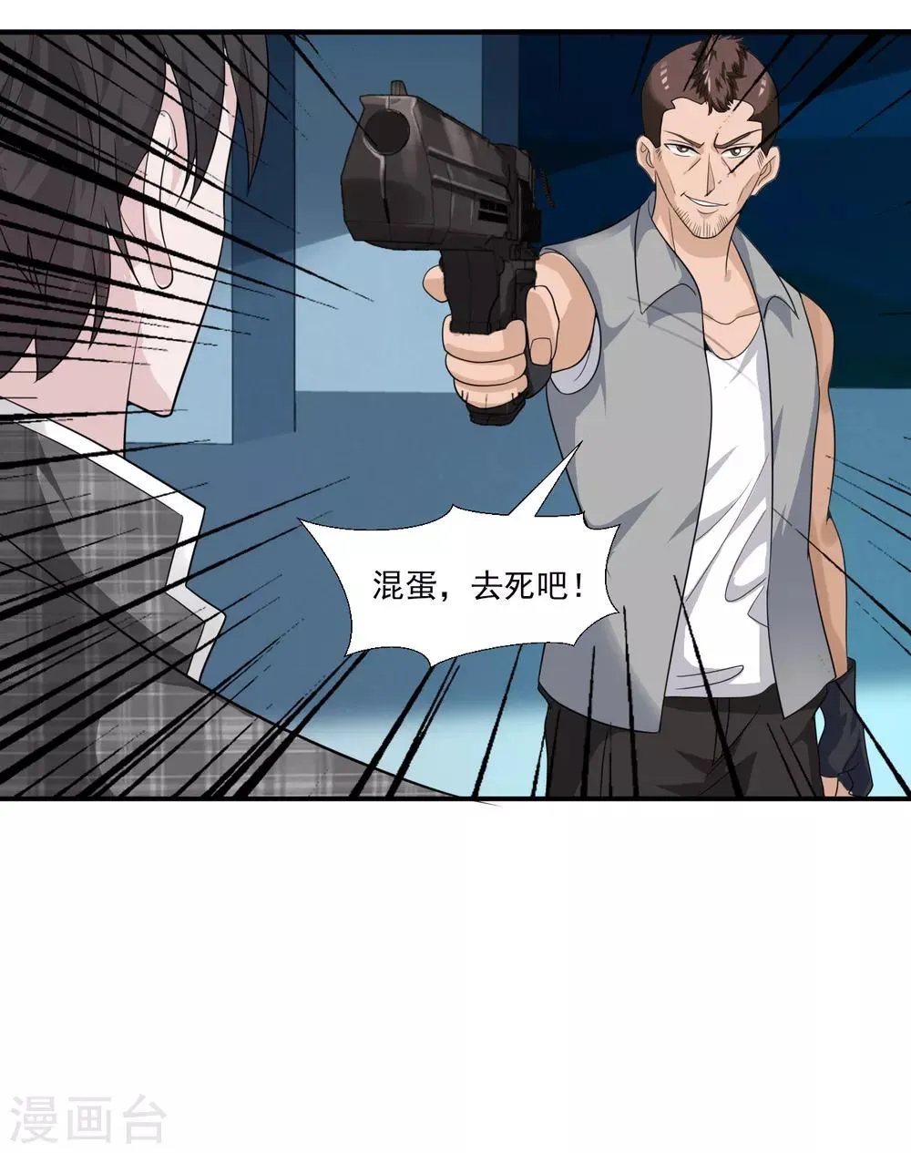 第13话 杨奇发威 第33页