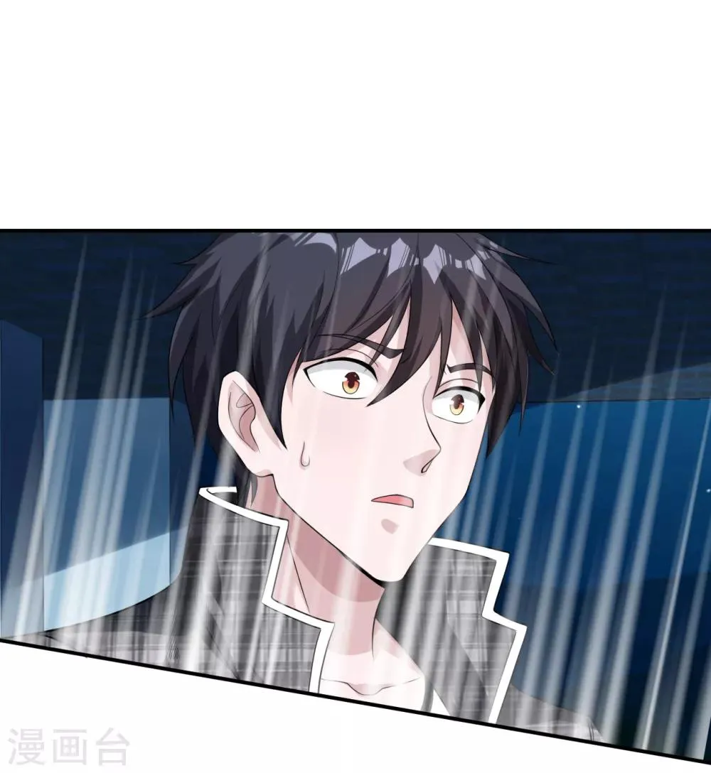 第14话 借刀杀人 第2页
