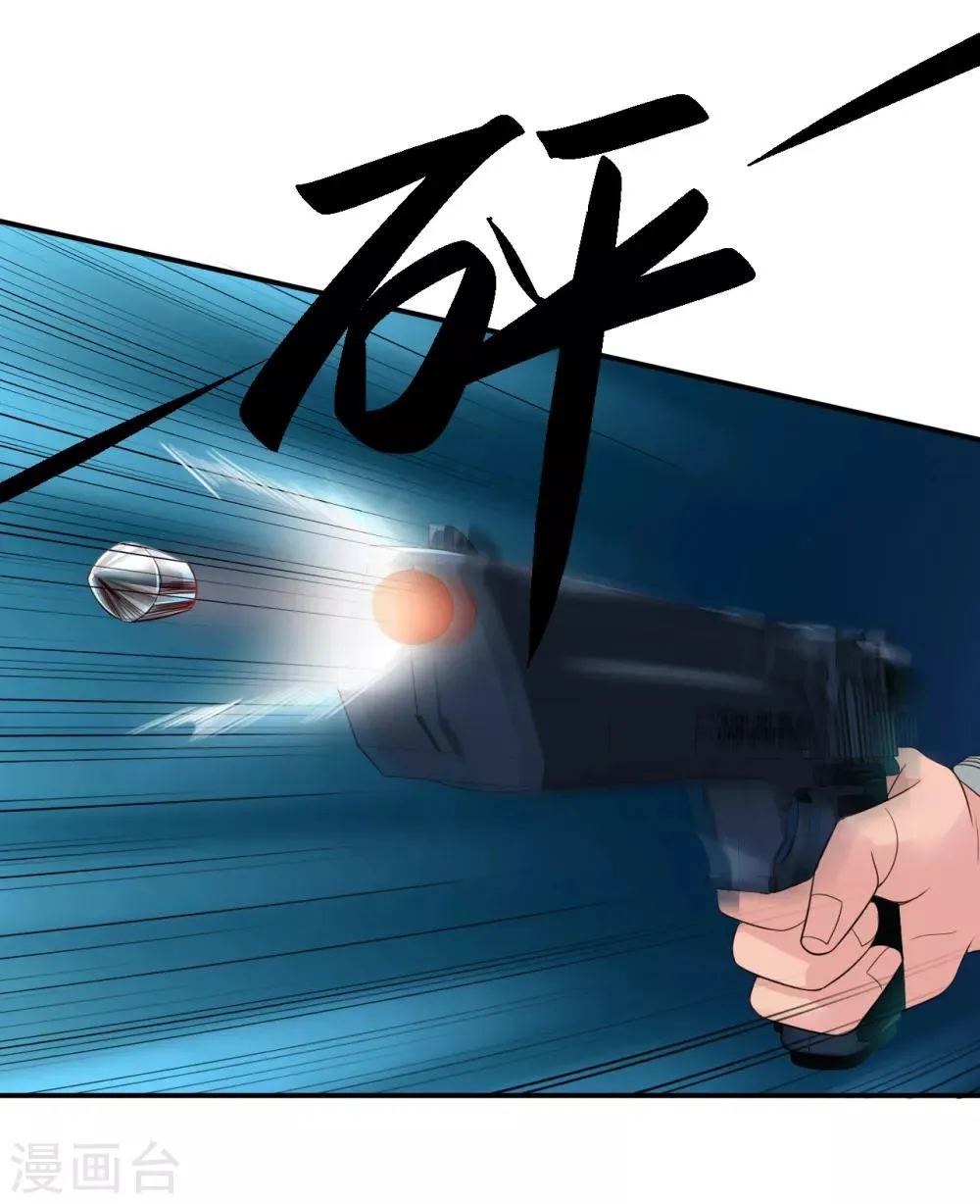 第14话 借刀杀人 第3页