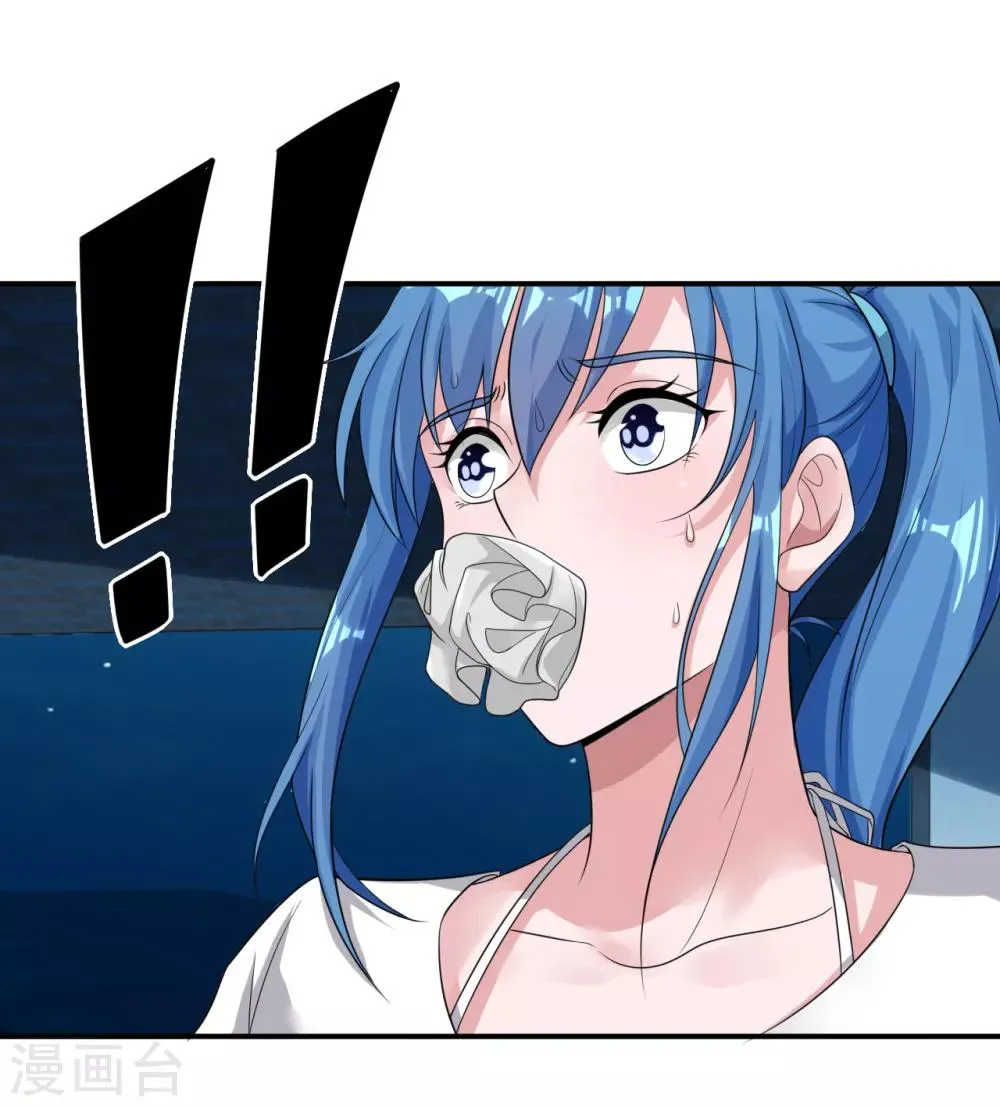 第14话 借刀杀人 第4页