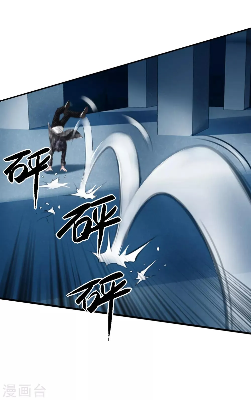 第14话 借刀杀人 第7页