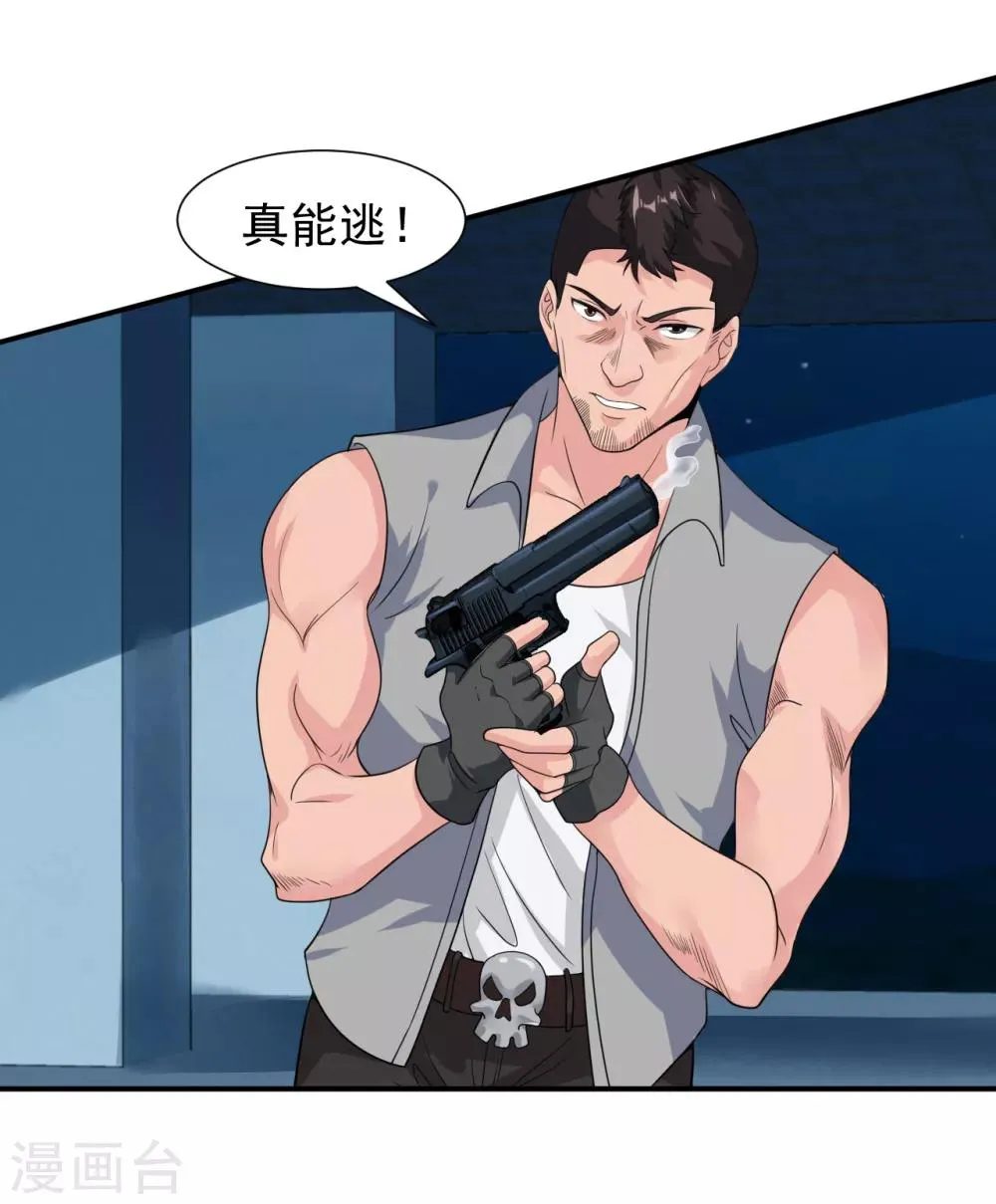 第14话 借刀杀人 第10页