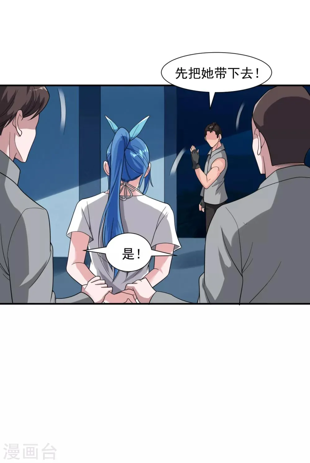 第14话 借刀杀人 第30页