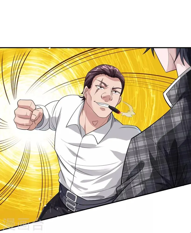 第15话 杨奇VS吴霸道 第9页