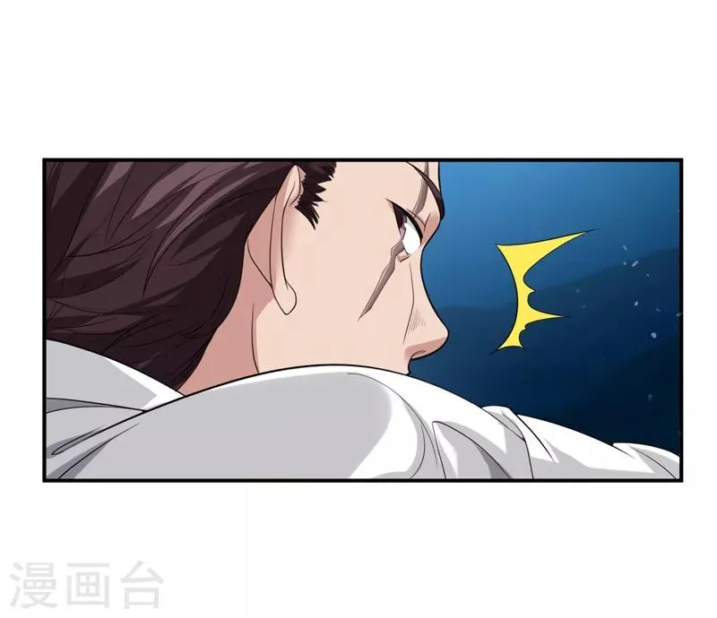 第15话 杨奇VS吴霸道 第12页