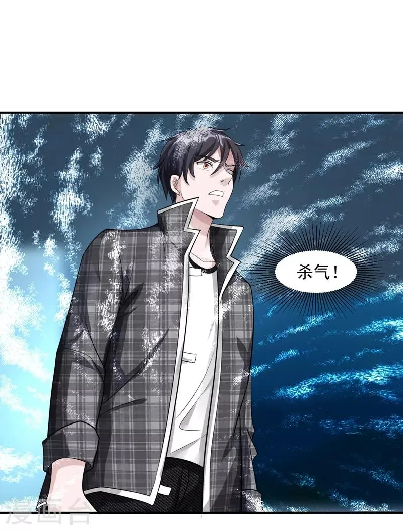 第15话 杨奇VS吴霸道 第18页
