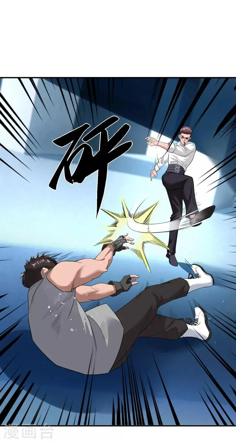 第16话 谁才是“黄雀”？ 第3页